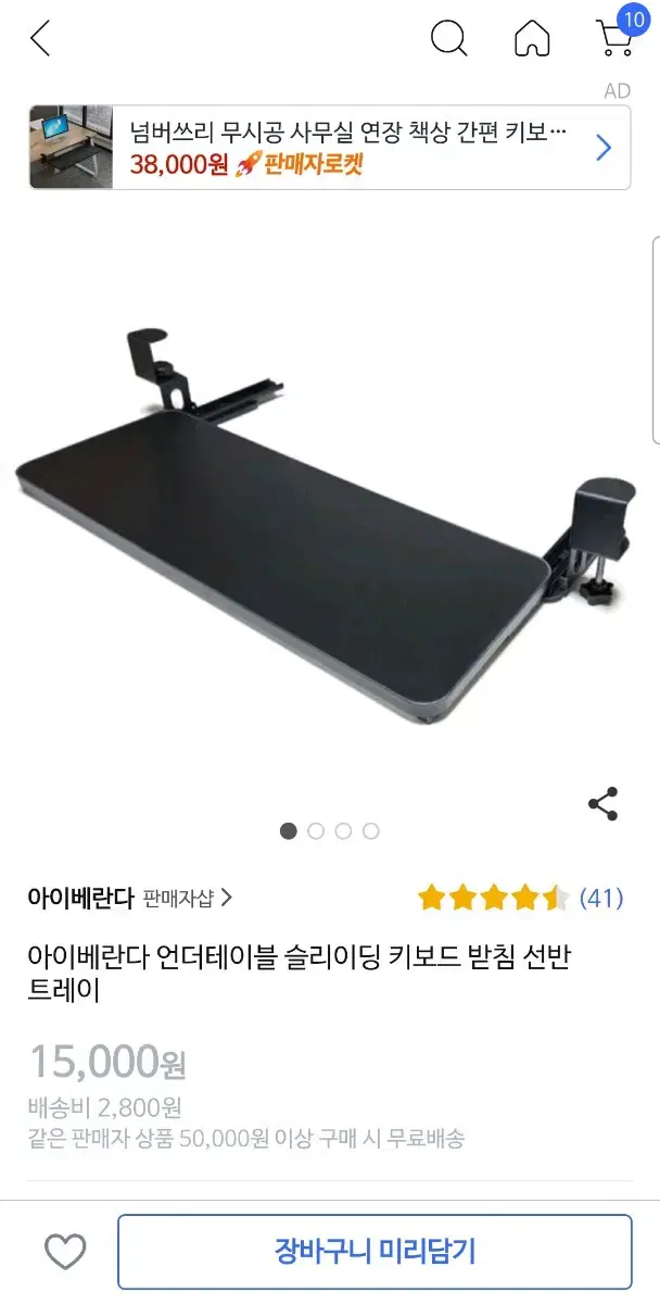 아이베란다 키보드 받침대